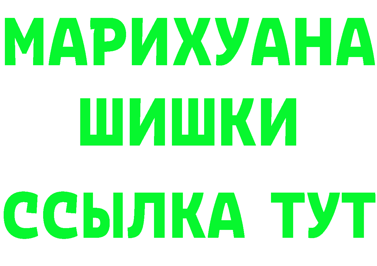 ГАШ VHQ зеркало это кракен Амурск