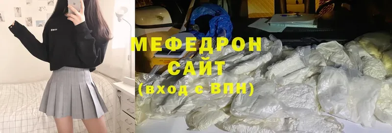 МЯУ-МЯУ mephedrone  Амурск 